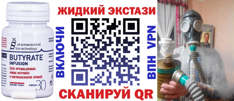 Бутират BDO Жиздра