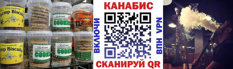 Печенье с ТГК конопля  Купить  Жиздра 