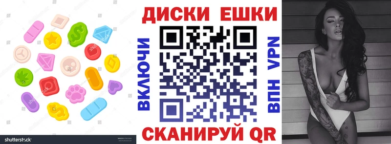 Экстази круглые Жиздра