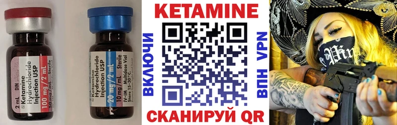 Купить Жиздра КЕТАМИН VHQ