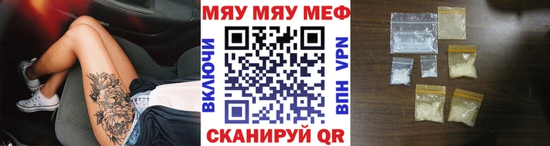 Меф мяу мяу кристаллы Жиздра