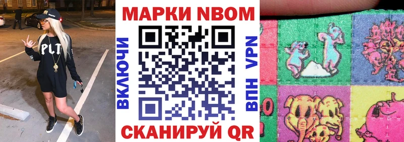 Марки NBOMe 1,5мг  Купить закладки  Жиздра 