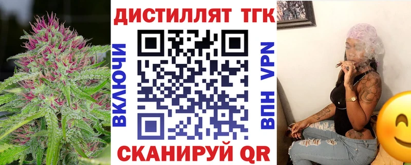 Дистиллят ТГК вейп  Купить закладки  Жиздра 
